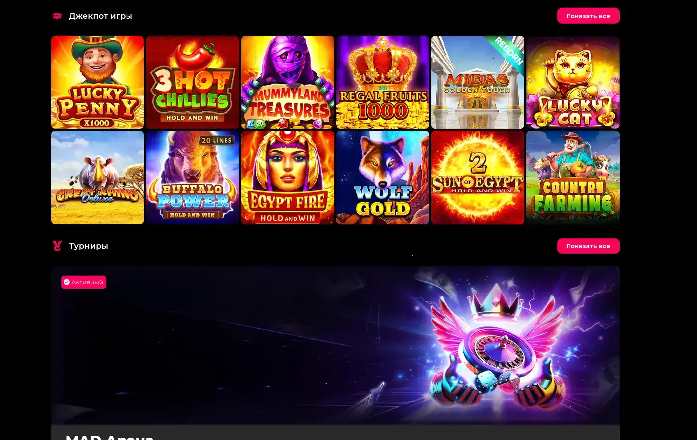 Карта мира с огнями и Vulkan Casino зеркало